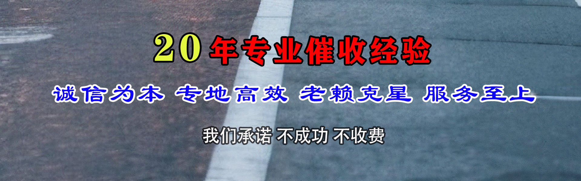 漳平要账公司