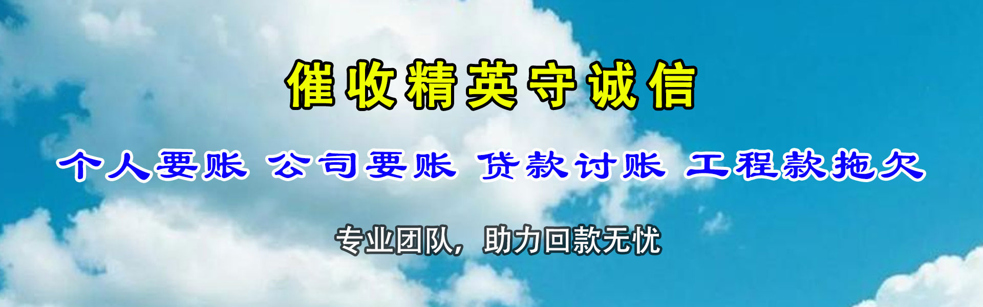 漳平讨账公司